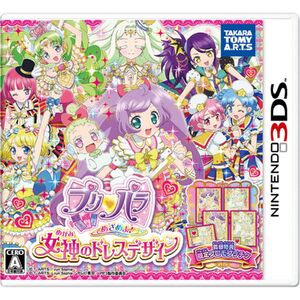 Pripara-mezameyo-megami-no-dress-design-491643