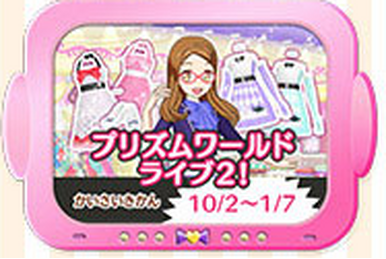 Pretty Rhythm Special Complete CD Box | Pretty Rhythm Wiki
