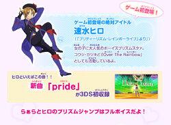 PriPara & Pretty Rhythm: PriPara de Tsukaeru Oshare Item