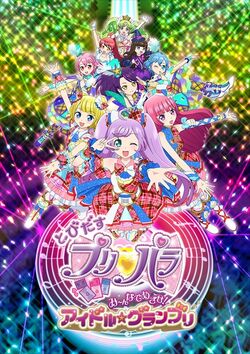 Fly Out Pripara Aim For It With Everyone Idol Grand Prix Pripara Wiki Fandom