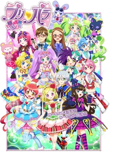 Fuwari Midorikaze/Image Gallery | PriPara Wiki | Fandom