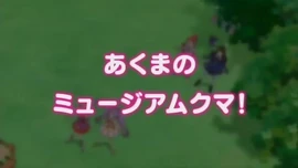 Episode 54 - The Devil's Museum ~kuma! | PriPara Wiki | Fandom