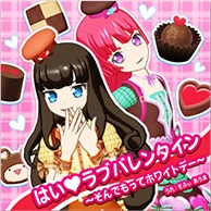Yes ♥ Love Valentine ~Also White Day~ | Wiki Pripara | Fandom