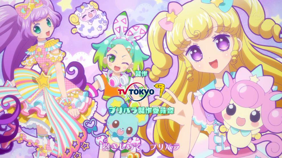 Just Be Yourself Pripara Wiki Fandom