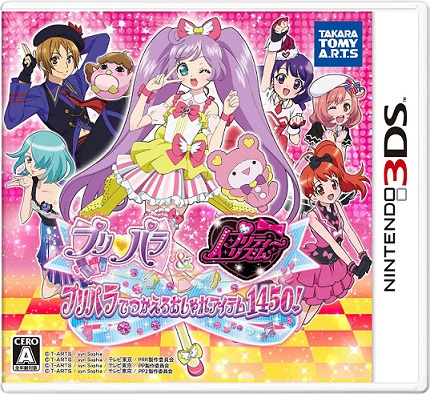 PriPara & Pretty Rhythm: PriPara de Tsukaeru Oshare Item PriPara & Pretty Rhythm: PriPara de Tsukaeru Oshare Item