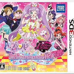Category 3ds Pripara Wiki Fandom