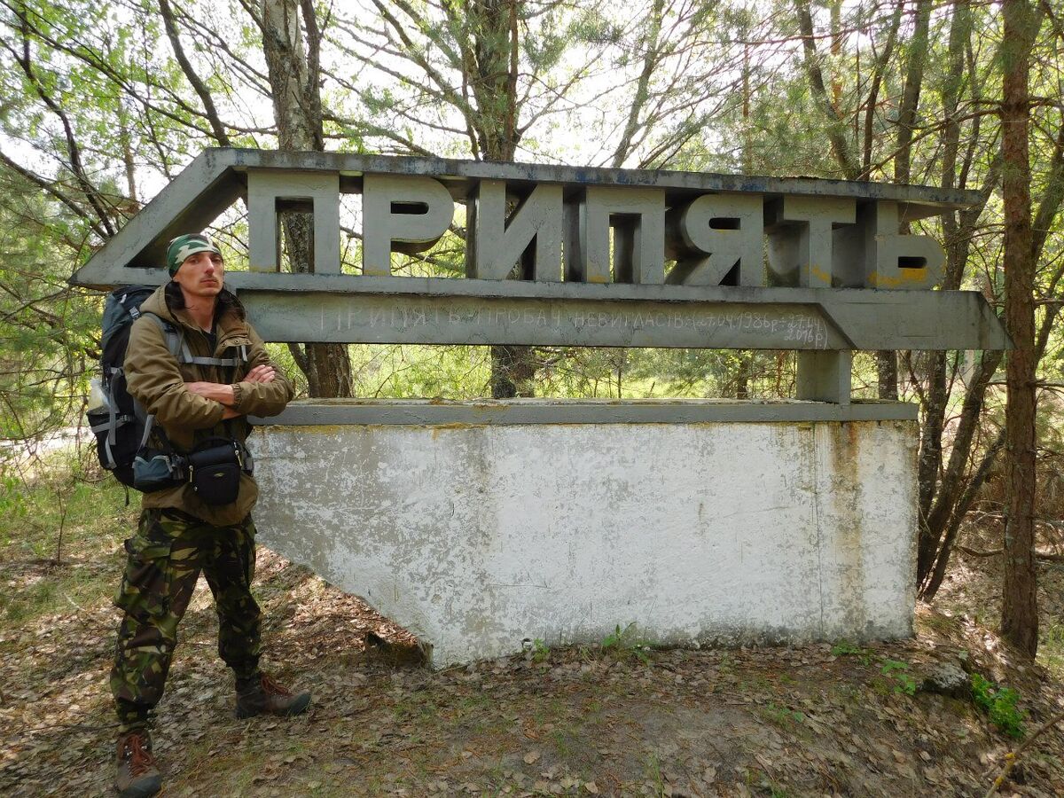 стелла припять