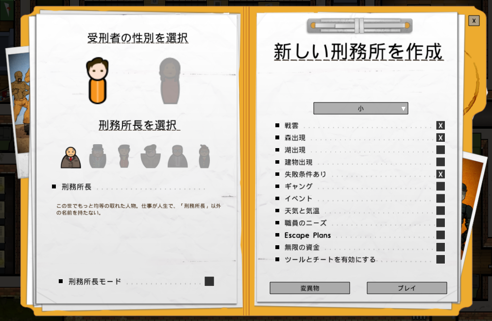 新しい刑務所を作成 Prison Architect 日本語wiki Fandom 新しい刑務所を作成 Prison Architect 日本語wiki Fandom