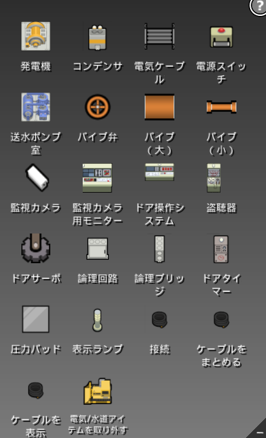 電気 水道 Prison Architect 日本語wiki Fandom 電気 水道 Prison Architect 日本語wiki Fandom