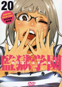 OVA 1 Cover