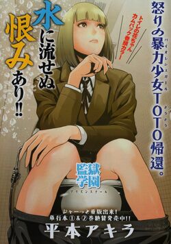 Hana Midorikawa | Prison School Wiki | Fandom Hana Midorikawa | Prison School Wiki | Fandom