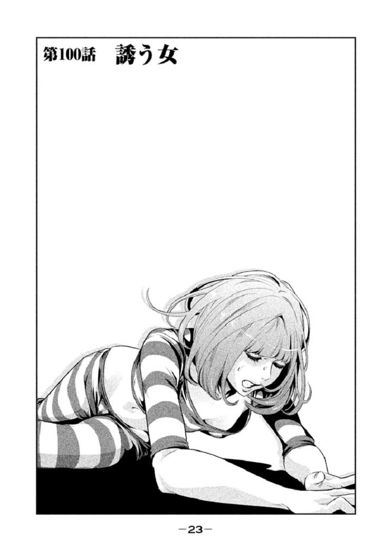 Chapter 113, Prison School Wiki