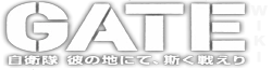 Gate - Thus the JSDF Fought There! Wiki!