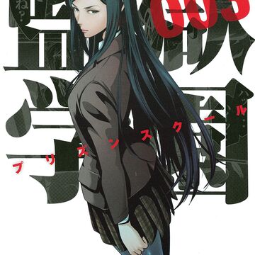 List Of Chapters Volumes Prison School Wiki Fandom List Of Chapters Volumes Prison School Wiki Fandom