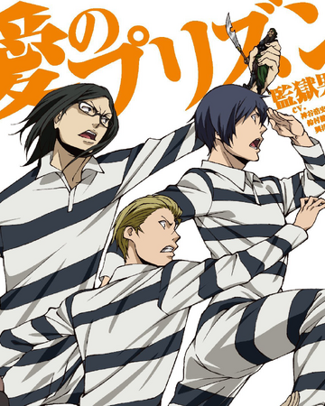 Ai No Prison Prison School Wiki Fandom Ai No Prison Prison School Wiki Fandom