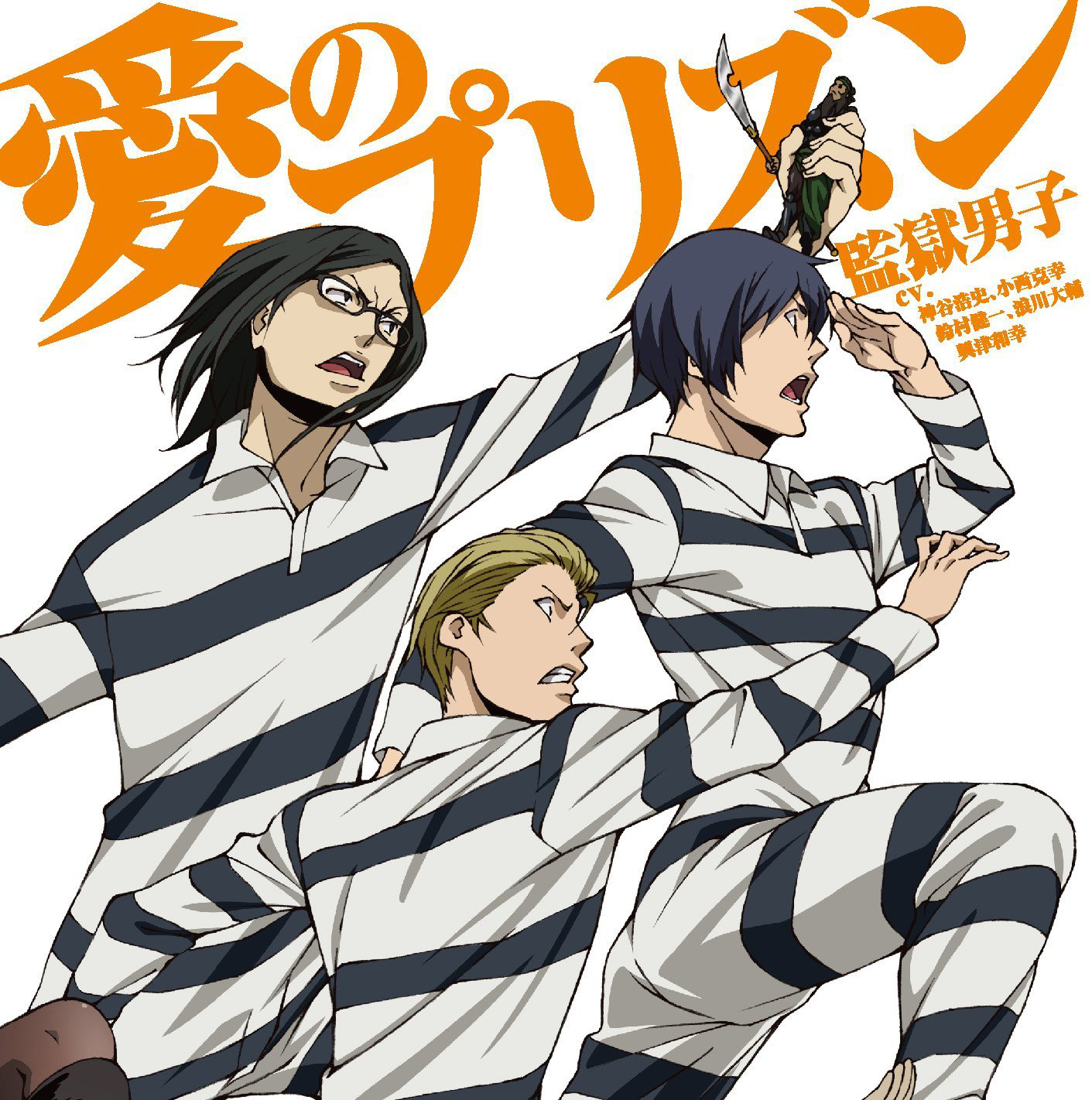 Ai No Prison Prison School Wiki Fandom