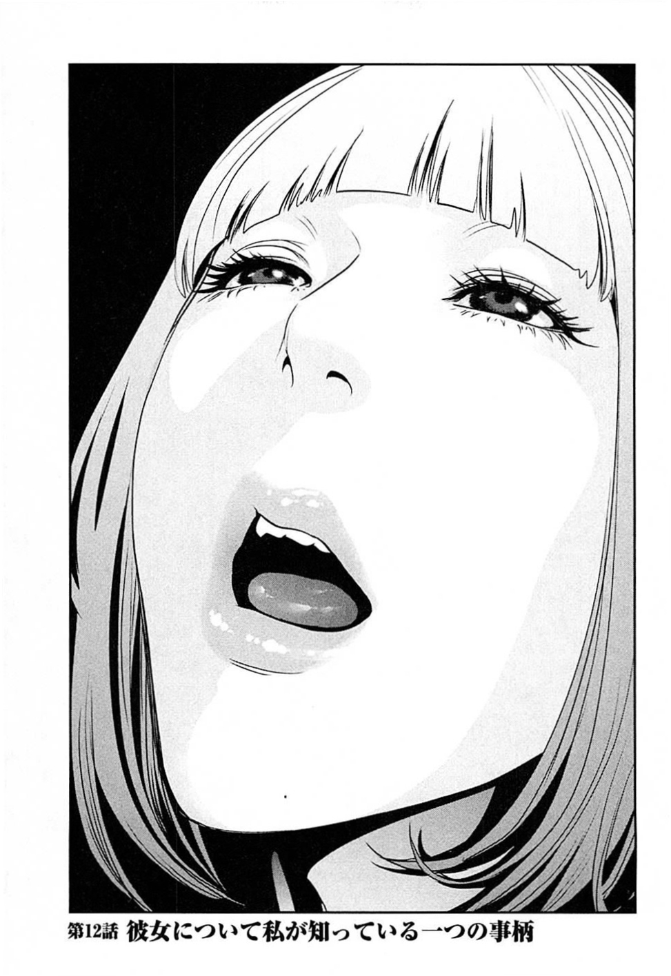 школа тюрьма prison school манга фото 57