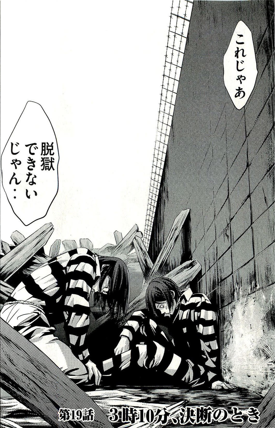 Возрождение заключенных манга. Возрождение заключенных манга. School prison manga fan service. Prisoner in manga. Возрождение заключенных манга.
