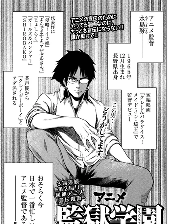 Chapter Special 2 Prison School Wiki Fandom Chapter Special 2 Prison School Wiki Fandom