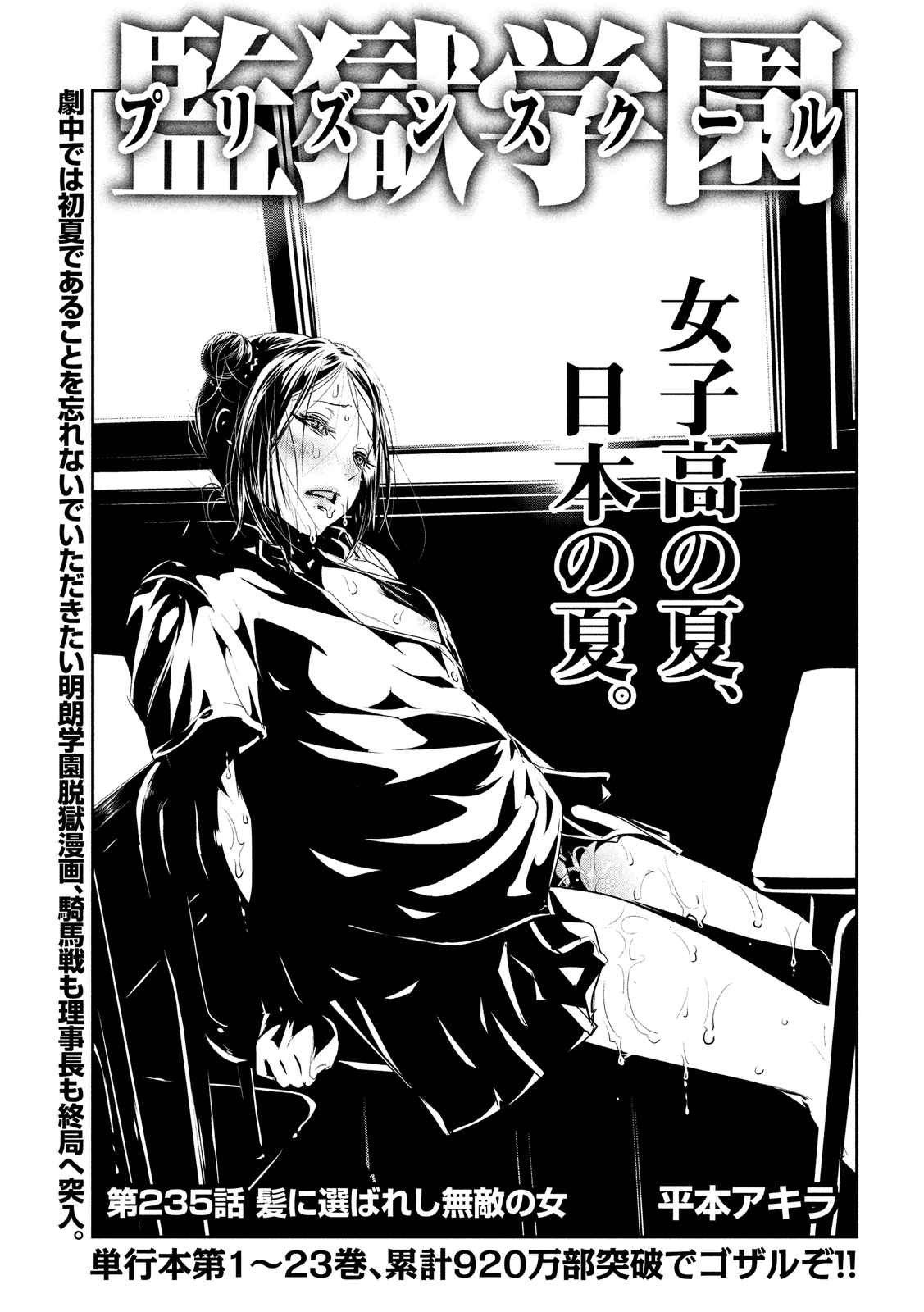 Chapter 113, Prison School Wiki