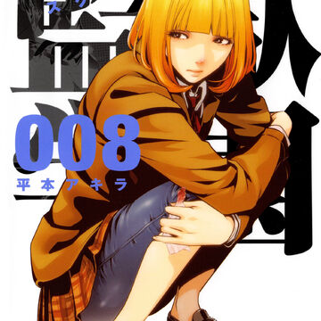 List Of Chapters Volumes Prison School Wiki Fandom List Of Chapters Volumes Prison School Wiki Fandom