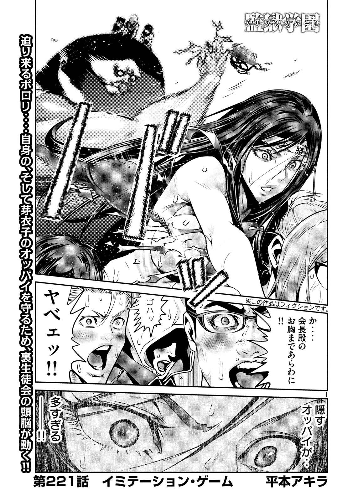 prison school season 2 date prison school season 2 date