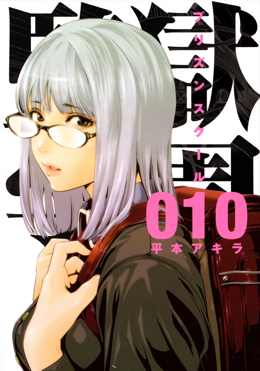 Chapter 113, Prison School Wiki