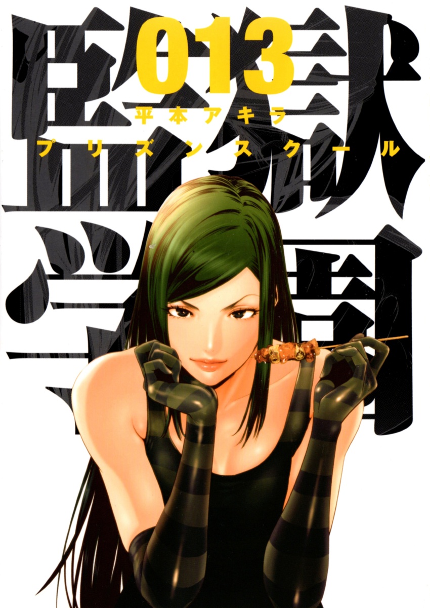 Chapter 113, Prison School Wiki