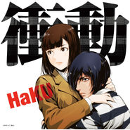 Kiyoshi on the HaKU "Shoudou" cover with Chiyo Kurihara