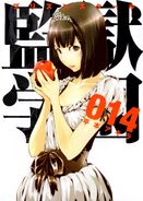 Chiyo on the Volume 14 Cover