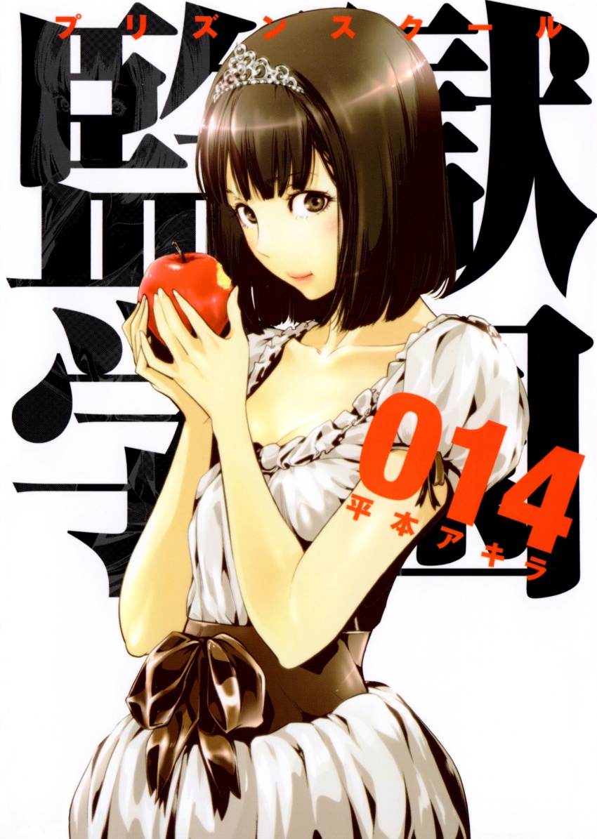 List Of Chapters Volumes Prison School Wiki Fandom