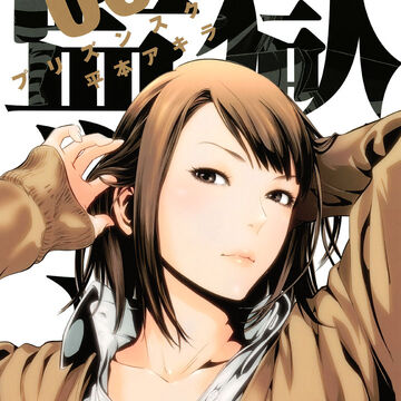 List Of Chapters Volumes Prison School Wiki Fandom List Of Chapters Volumes Prison School Wiki Fandom