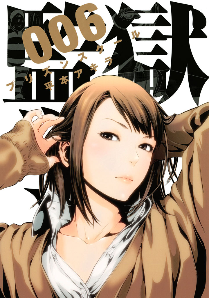 Chapter 113, Prison School Wiki