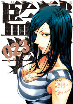 Prison School - Wikipedia