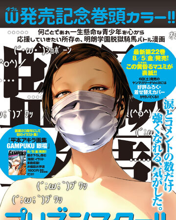 Chapter 223 Prison School Wiki Fandom