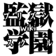 Wiki