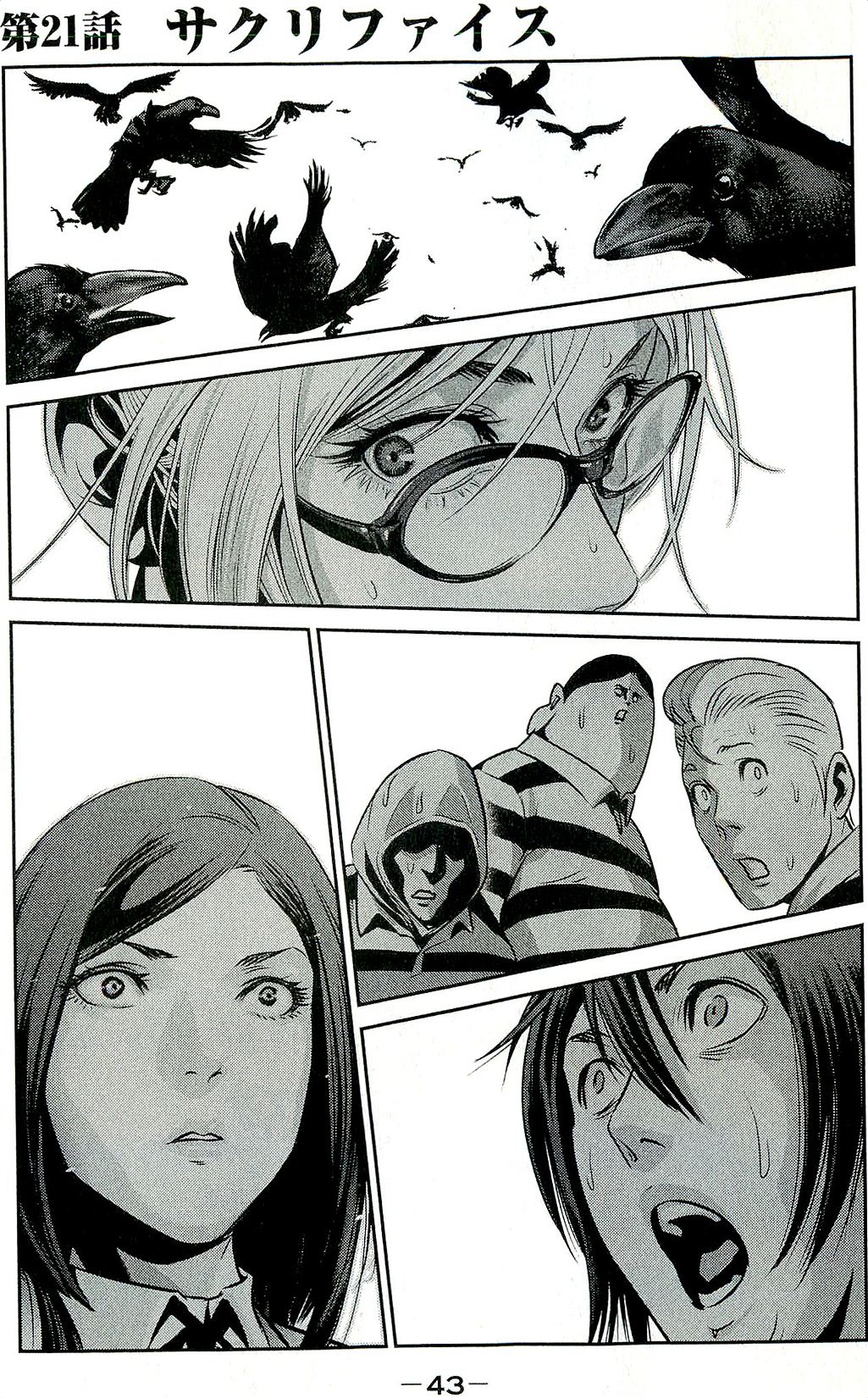 школа тюрьма prison school манга фото 112