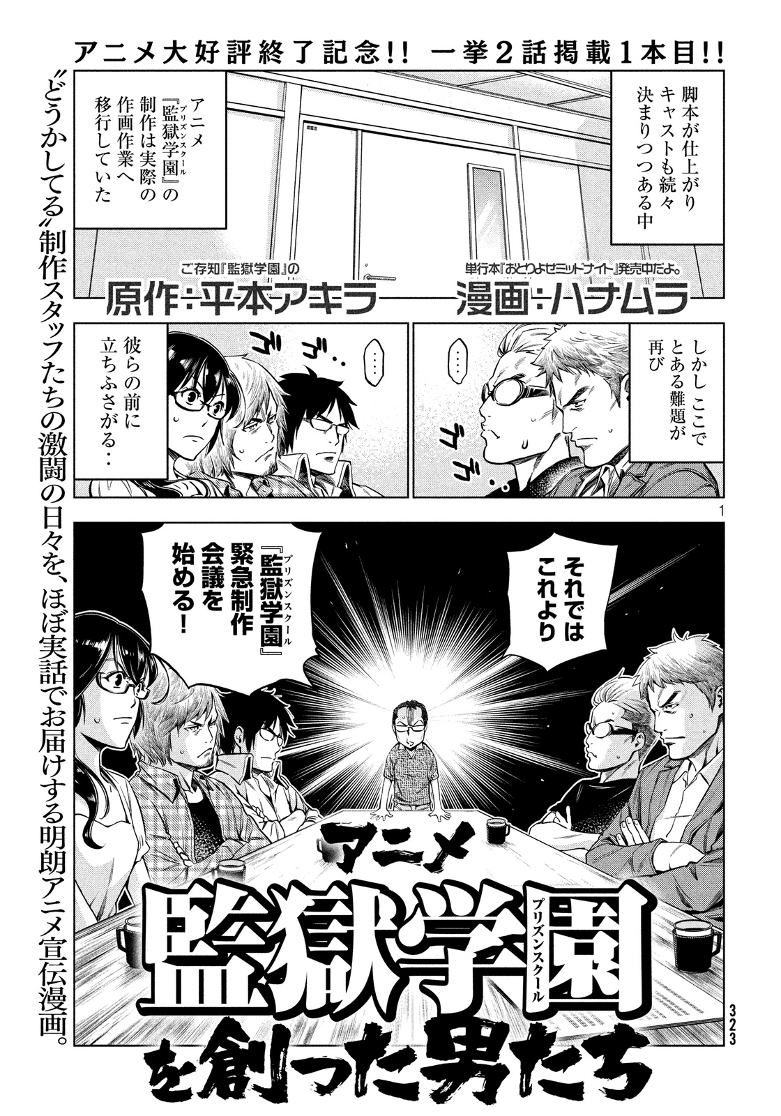 最も欲しかった 監獄 学園 マユミ 最も欲しかった 監獄 学園 マユミ