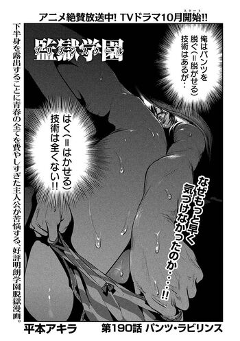 Chapter 190