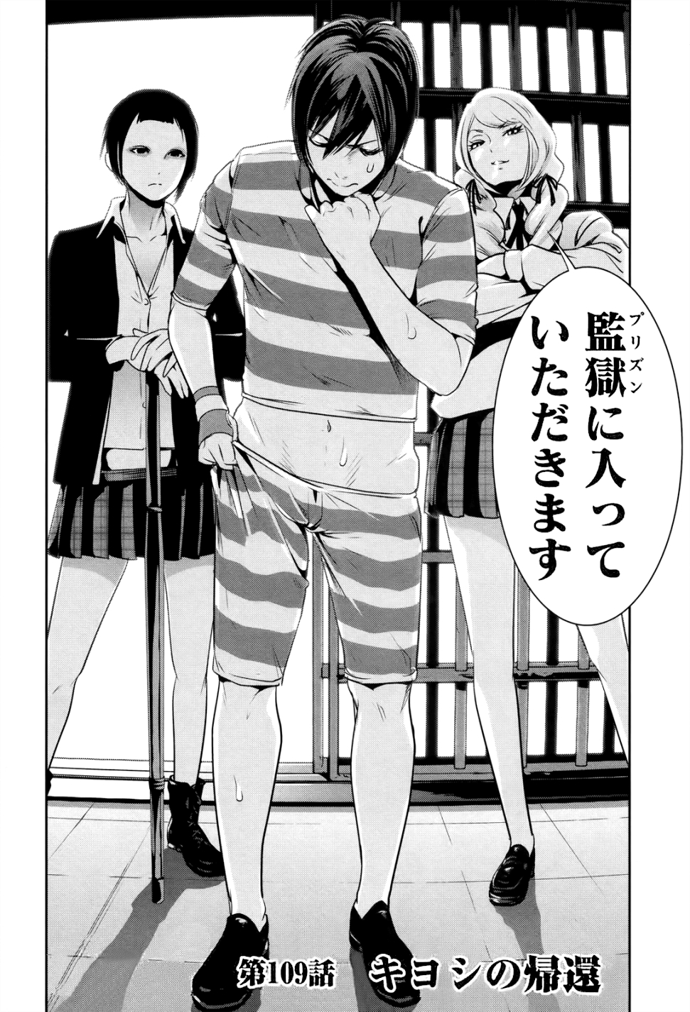 Tomodachi game chapter 116 and 117 english website? : r/TomodachiGame