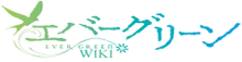Evergreen Wiki