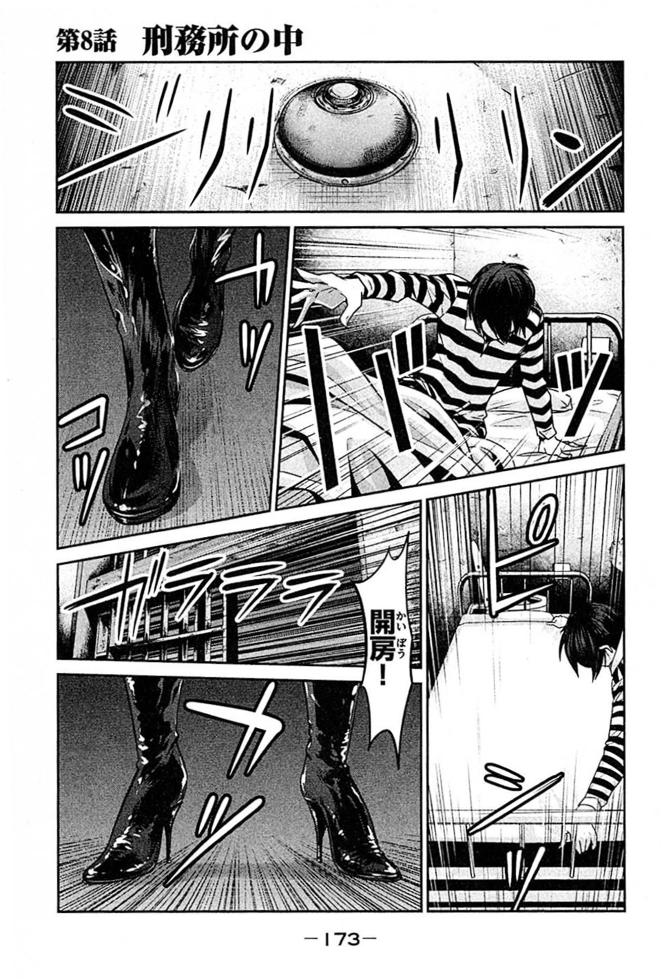 Chapter 113, Prison School Wiki