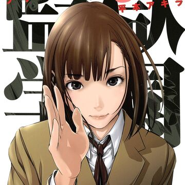 List Of Chapters Volumes Prison School Wiki Fandom List Of Chapters Volumes Prison School Wiki Fandom