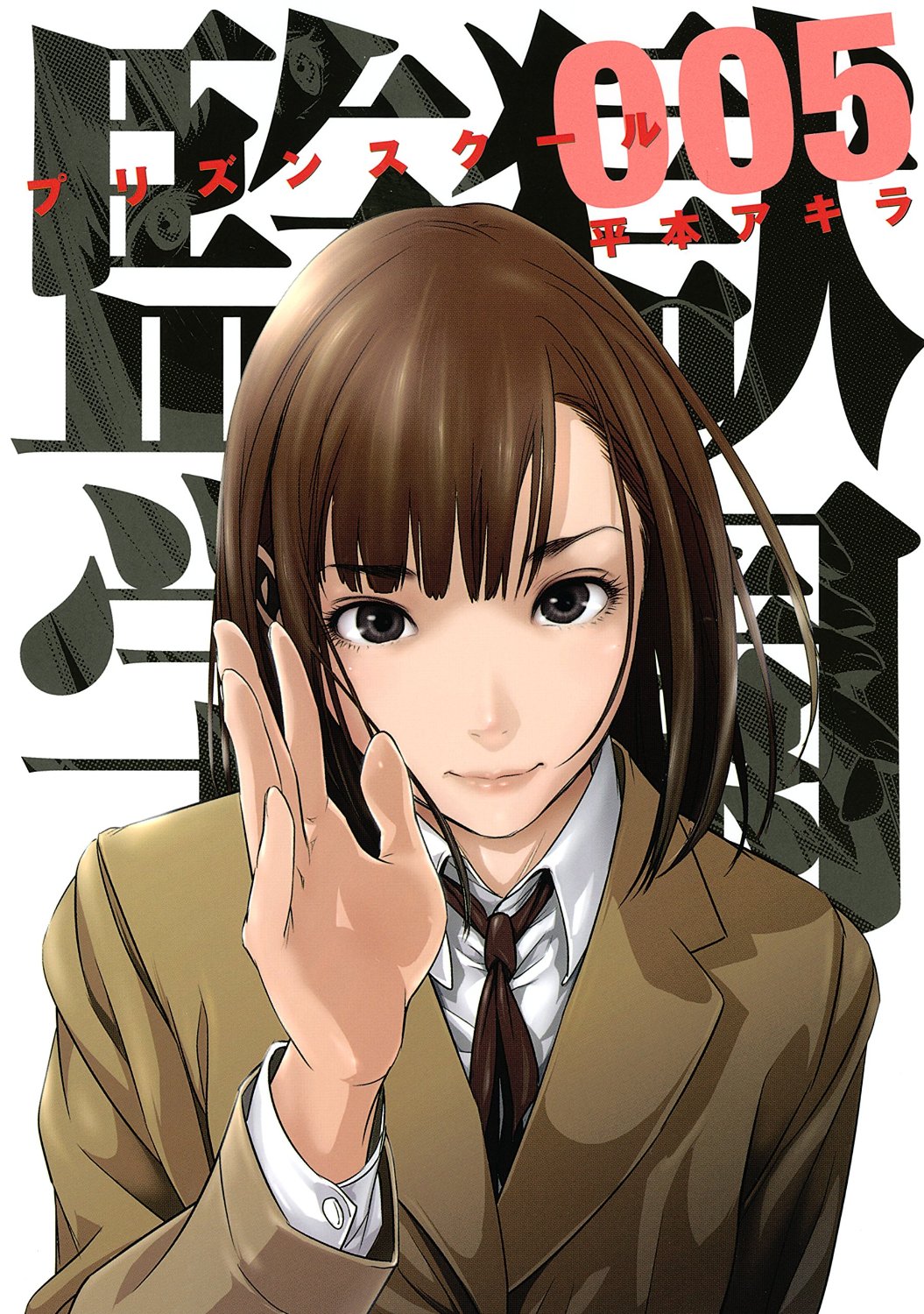 Prison School - Wikipedia