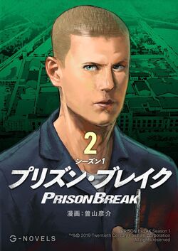 Prison Break Manga Prison Break Wiki Fandom