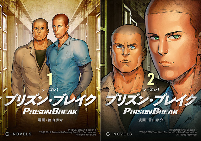 輝い Prison Break Manga | Prison Break Wiki | Fandom 洋画・外国映画