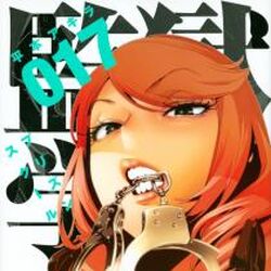監獄学園 プリズンスクール Wiki Fandom 監獄学園 プリズンスクール Wiki Fandom