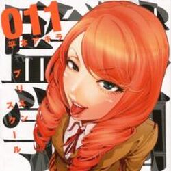 監獄学園 プリズンスクール Wiki Fandom
