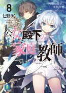 Light Novel Volume 8