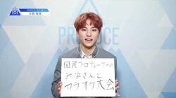 PRODUCE 101 JAPAN ネームプレート JO1 川西拓実 Amazon.co.jp: 1PRODUCE 101 JO1 川西拓実 ネームプレート